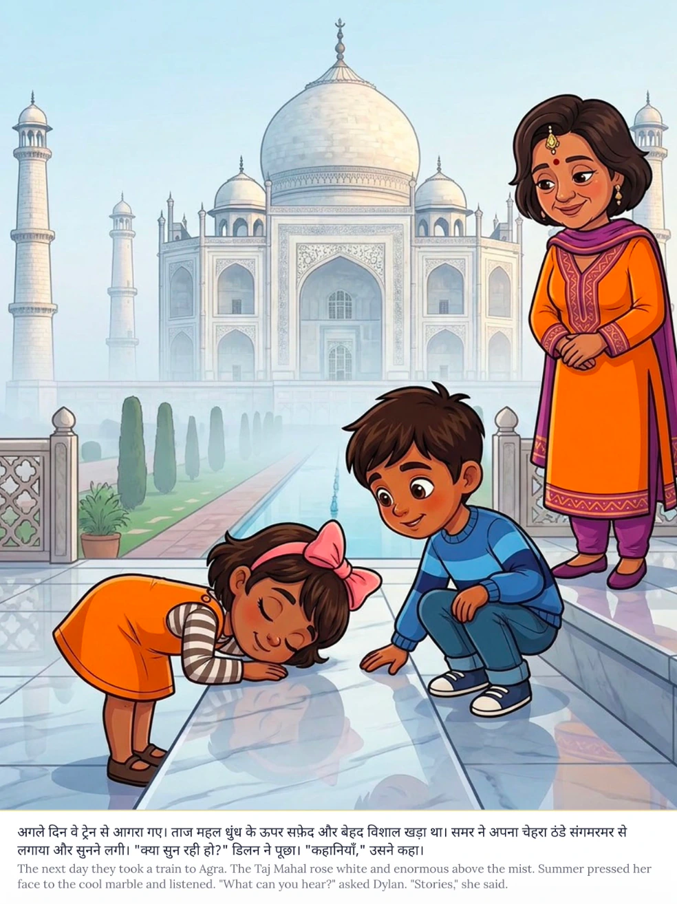 Bilingual story page showing a mother and two children listening to the marble at the Taj Mahal in Agra