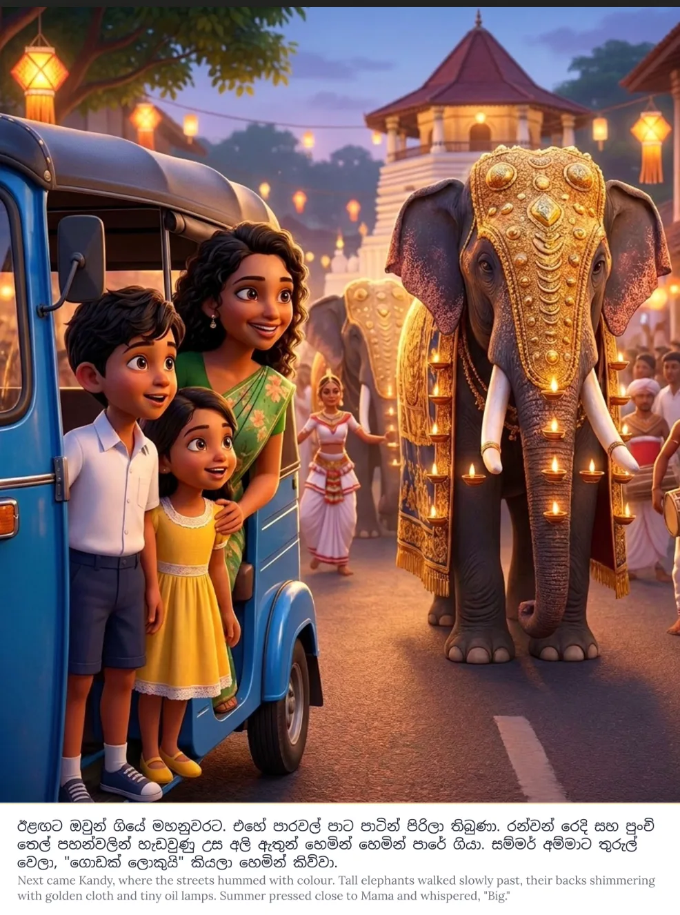 Bilingual 3D animated story page showing a mother and two children watching decorated elephants in a Kandy procession